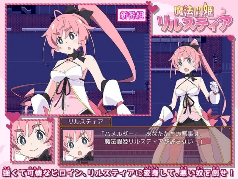 图片[1]-[日式RPG/战斗H] 魔斗姬莉斯缇亚 魔法闘姫リルスティア 官中版 [800M]-爱玩ACG