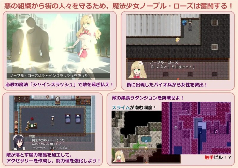 图片[1]-[日式RPG/战斗H] 魔法少女诺布尔・劳斯 魔法少女ノーブル・ローズ B.7414985 官中版 [660M]-爱玩ACG