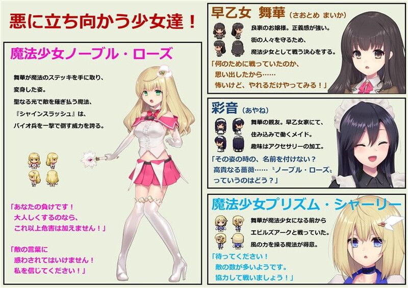 图片[2]-[日式RPG/战斗H] 魔法少女诺布尔・劳斯 魔法少女ノーブル・ローズ B.7414985 官中版 [660M]-爱玩ACG