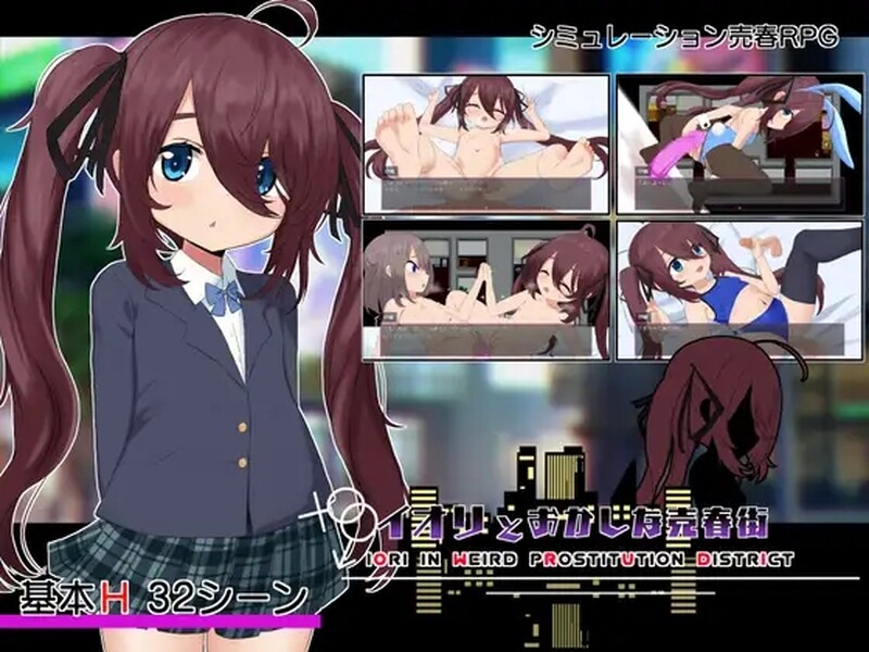 [日式RPG/探索] 疯狂的卖淫街 イオリとおかしな売春街 V1.05 内置AI汉化版 [1.0G]-爱玩ACG