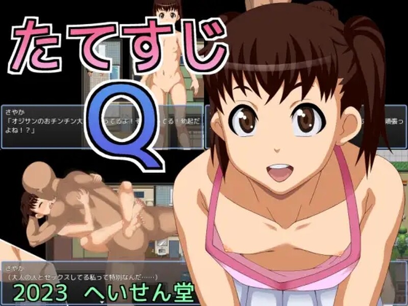 [日式RPG/探索] 竖条纹Q たてすじQ 汉化版 [PC+安卓 700M]-爱玩ACG