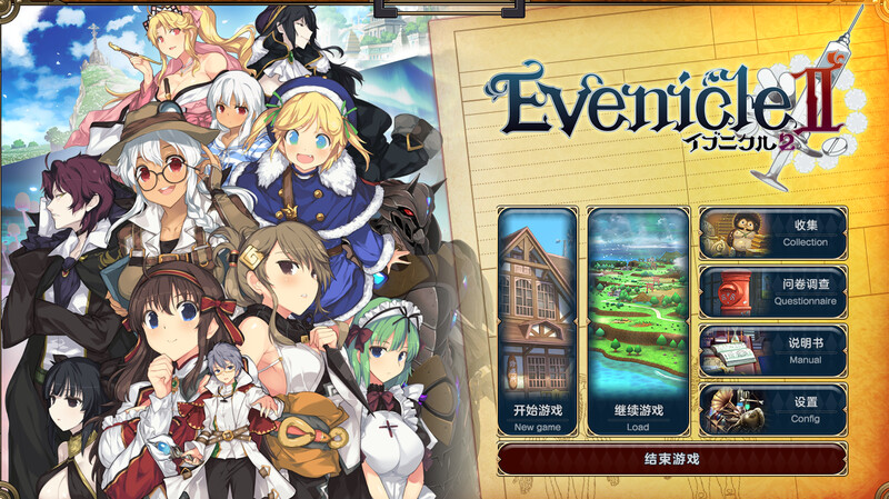 [日式RPG/汉化] 夏娃年代记2 Evenicle 2 V1.02 精翻版 完整版+特典+外典+存档 [7.40G]-爱玩ACG