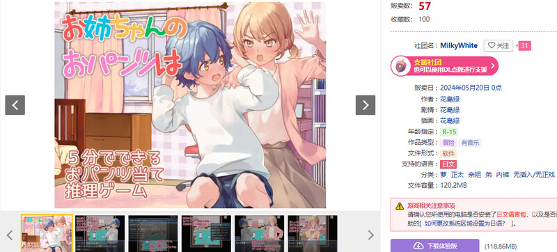 图片[1]-[日式RPG/汉化] 姐姐的内裤是？お姉ちゃんのおパンツはV AI汉化版 [1.40G]-爱玩ACG