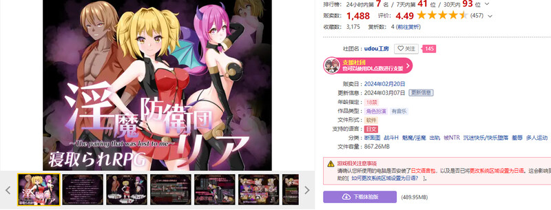 图片[1]-[日式RPG/汉化] 淫魔防卫队莉雅 淫魔防衛団リア 内嵌AI汉化版 [1.0G]-爱玩ACG
