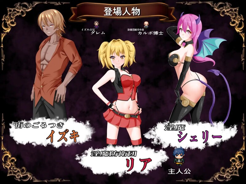 图片[2]-[日式RPG/汉化] 淫魔防卫队莉雅 淫魔防衛団リア 内嵌AI汉化版 [1.0G]-爱玩ACG