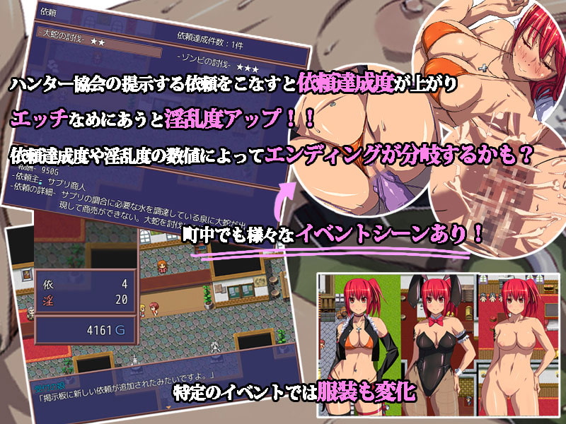 ハンタークエスト~アイナの奮闘物語RPG~