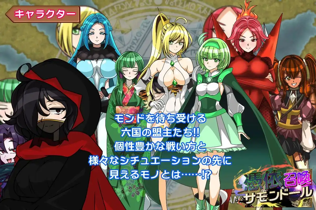 [日式RPG/汉化] 附身召唤傀儡 憑依召喚サモンドール AI汉化版 [2.10G]-爱玩ACG
