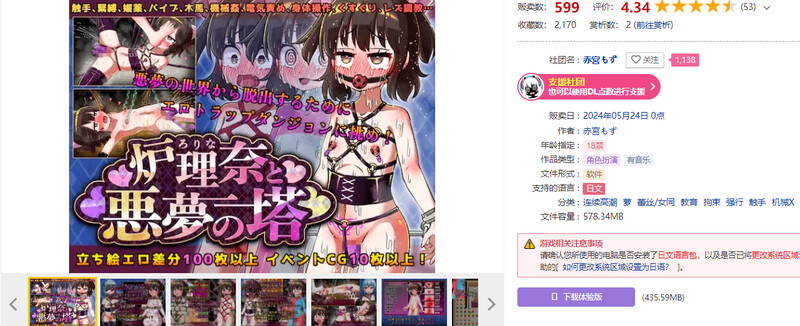 图片[1]-[日式RPG/汉化] 露理奈与梦魇之塔 炉理奈と悪夢の塔 AI汉化版 [1.50G]-爱玩ACG