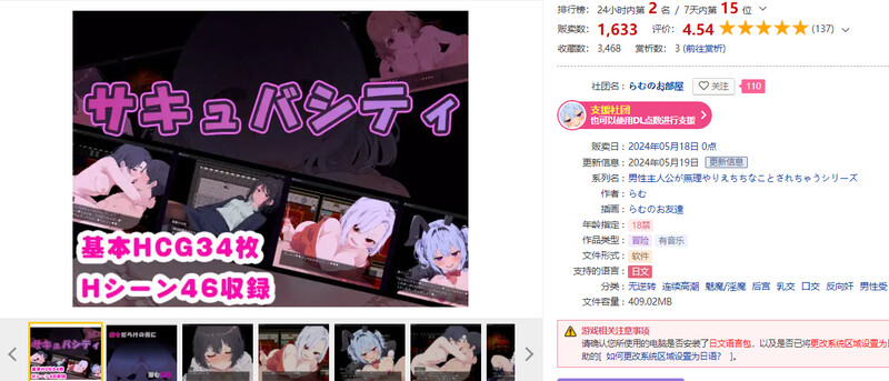 图片[1]-[日式RPG/汉化] 魅魔之城～在痴女的诱惑中，寻找潜藏在城市中的淫魔！～ サキュバシティ ～痴女たちの誘惑に耐えながら、街に潜む淫魔を探し出せ!～ 内嵌AI汉化版+存档  [1.70G]-爱玩ACG