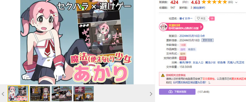 图片[1]-[日式RPG/汉化] 魔法(无法使用)少女明日香 魔法(使えない)少女あかり 内嵌AI汉化版 [300M]-爱玩ACG