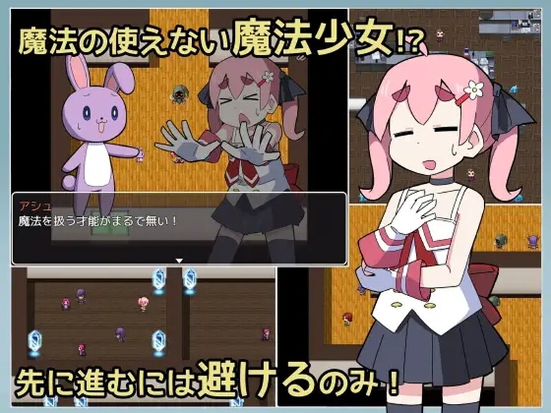 图片[2]-[日式RPG/汉化] 魔法(无法使用)少女明日香 魔法(使えない)少女あかり 内嵌AI汉化版 [300M]-爱玩ACG