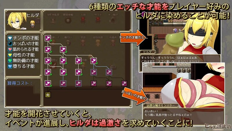 图片[1]-[日式RPG/淫堕] 希尔达与淫欲之塔 ヒルダと淫欲の塔 STEAM官中版 [800M]-爱玩ACG