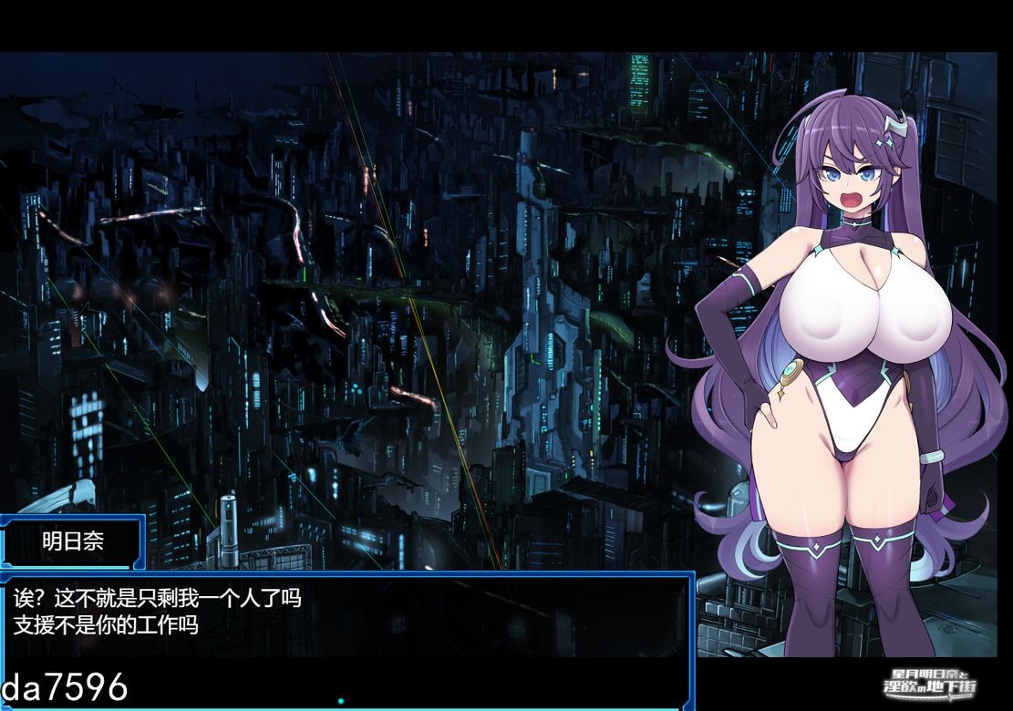图片[3]-[日式RPG/淫堕] 星月明日奈与淫欲地下街 星月明日奈と淫欲の地下街 claude-3-5-sonnet Josef 汉化版 [1.7G]-爱玩ACG