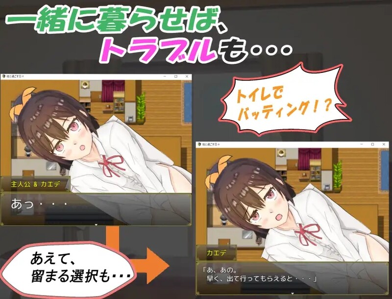 图片[1]-[日式RPG/睡X] 和你在一起生活的日子 姪っ子と過ごす日々 STEAM官中步兵版 [PC+安卓 1.60G]-爱玩ACG