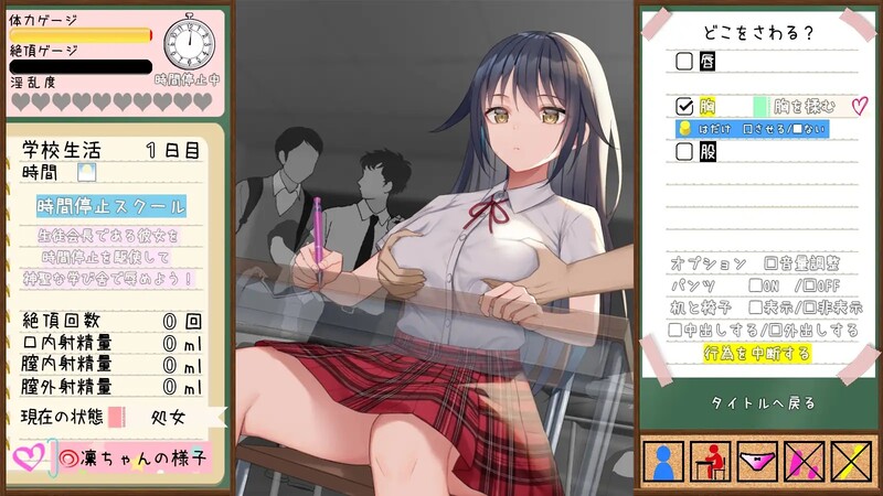 图片[1]-[日式RPG/羞辱] 时间停止学校~认真的那家伙是我的手淫~ 時間停止スクール～真面目なアイツは俺のオナホ～ V1.0.0 汉化版 [PC+安卓 2.80G]-爱玩ACG