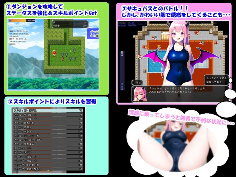 图片[1]-[日式RPG/脱出] 英雄与魅魔 勇者とサキュバス 汉化版 [PC+安卓 900M]-爱玩ACG