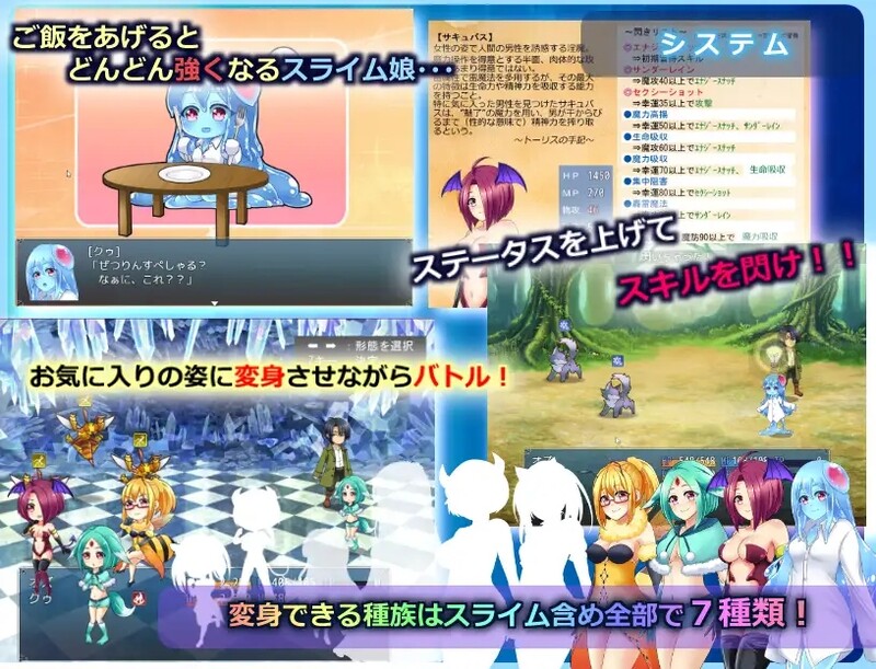 [日式RPG/触手] 与史莱姆少女的奇妙日常 nursery Slime ～スライム娘と奇妙な日常～ B.7560500 官中版 [710M]-爱玩ACG