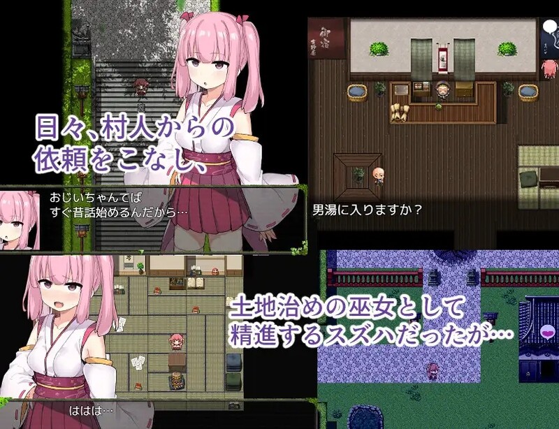 图片[2]-[日式RPG/触手] 治理之巫女铃羽 里治めの巫女スズハ AI汉化版 [1.80G]-爱玩ACG