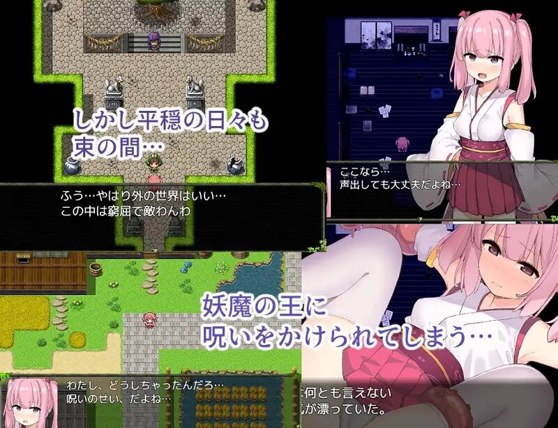 图片[3]-[日式RPG/触手] 治理之巫女铃羽 里治めの巫女スズハ AI汉化版 [1.80G]-爱玩ACG