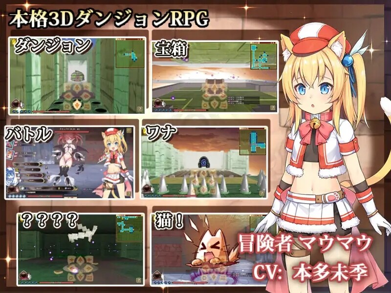 [日式RPG/触手] 猫猫迷宫记~禁忌的魔族法典~ マウマウ迷宮記～禁忌の魔族法典～ V1.07 STEAM官中版 [800M]-爱玩ACG