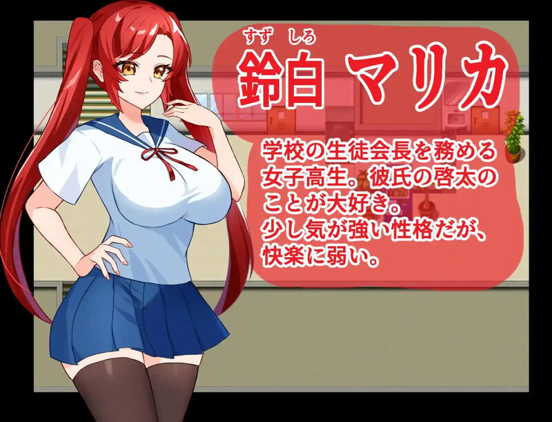 图片[1]-[日式RPG/NTR] 寝取学生会主席 寝取られ生徒会長マリカ 汉化版 [PC+安卓 500M]-爱玩ACG