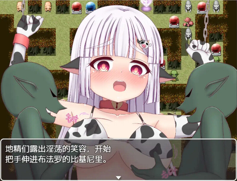 [日式RPG/NTR] 小奶牛和色情陷阱地牢 バッファローとエロトラップダンジョン 汉化版 [PC+安卓 1.80G]-爱玩ACG