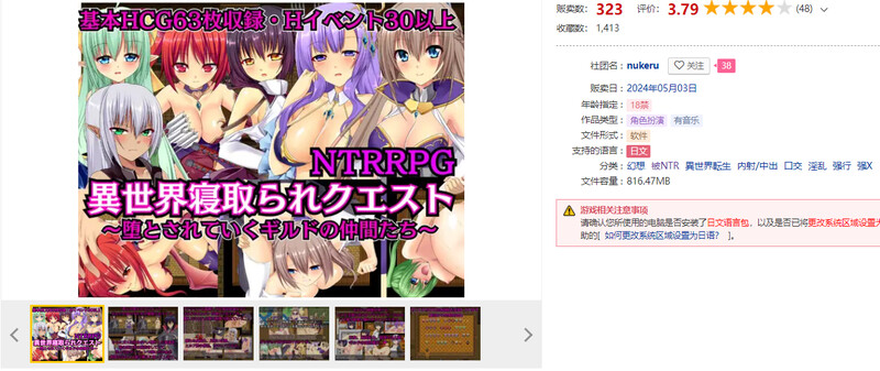 图片[1]-[日式RPG/NTR] 异世界NTR任务~堕落的公会的伙伴们~ [NTRRPG]異世界寝取られクエスト ～堕とされていくギルドの仲間たち～ AI汉化版+全CG存档 [2.40G]-爱玩ACG