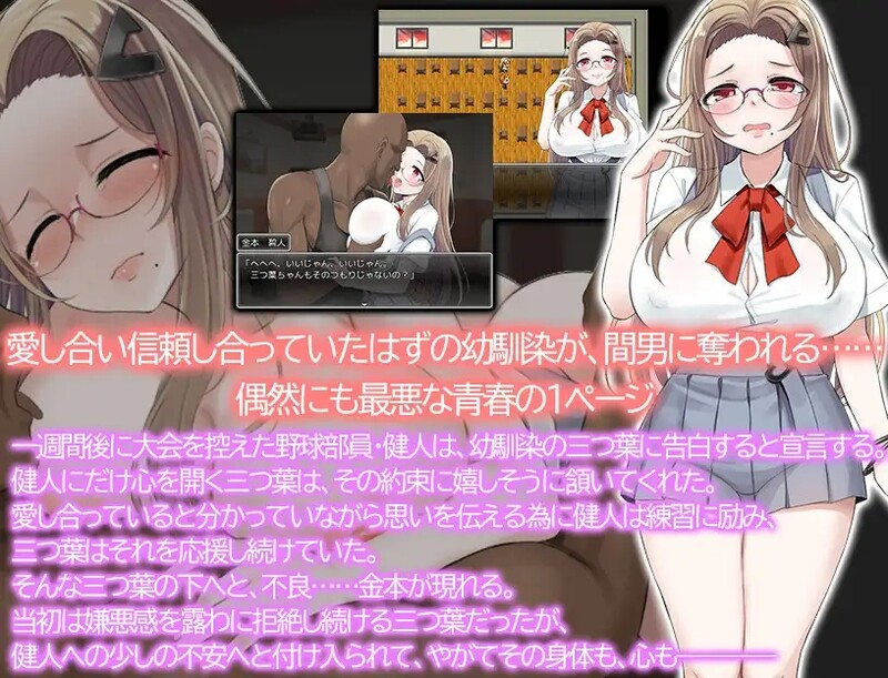 图片[2]-[日式RPG/NTR] 青梅竹马被NTR的一星期 幼馴染が寝取られるまでの一週間 汉化版 [PC+安卓 1.0G]-爱玩ACG