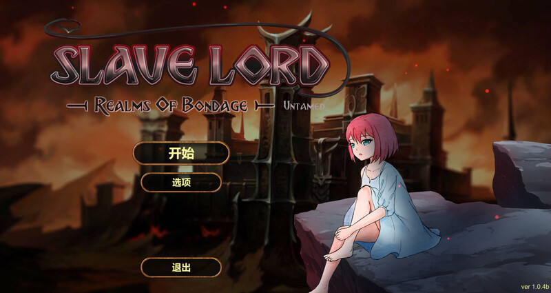 [更新]【互动SLG/调教拷打/全动态】奴役的秘境（Realms Of Bondage）V1.0.5 STEAM官中【4.10G】-爱玩ACG