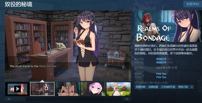 图片[1]-[更新]【互动SLG/调教拷打/全动态】奴役的秘境（Realms Of Bondage）V1.0.5 STEAM官中【4.10G】-爱玩ACG