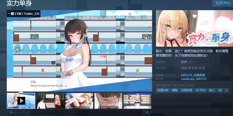 图片[1]-更新【亚洲风动作ACT/生存解密/动态】实力单身 Build.14845809-v1.05S STEAM官方中文步兵版+中文CV [1.2G]-爱玩ACG
