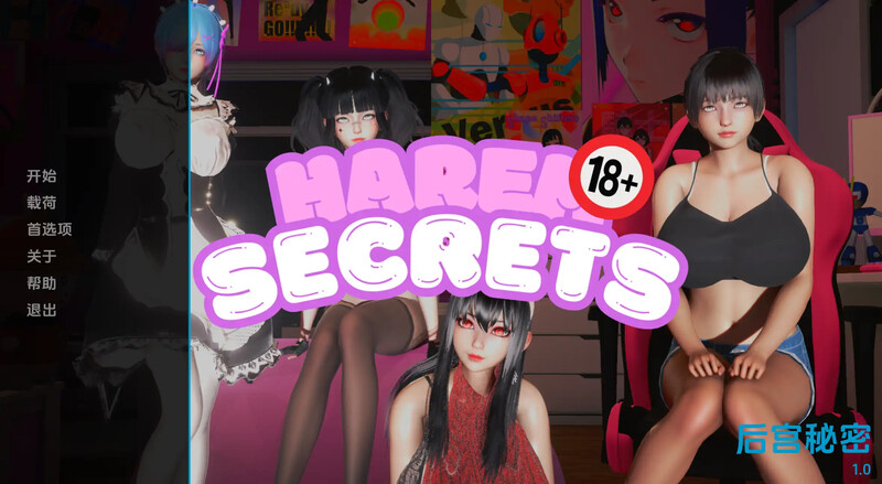 [更新]【亚洲风SLG/动态/3C】后宫的秘密（Harem Secrets）V2.0 汉化中文【PC+安卓双端-1.60G/更新】-爱玩ACG