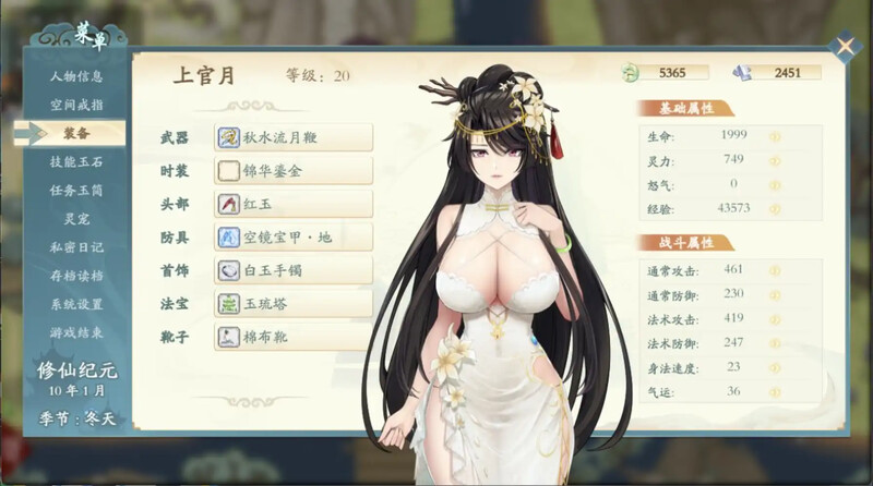 图片[1]-[更新]【仙侠RPG/国风神作】绯月仙行录/绯月修仙传 V0.612 官方中文步兵【3G】-爱玩ACG