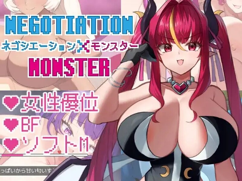[更新]【侍奉RPG/魔物娘色诱】谈判X怪兽-爱玩ACG
