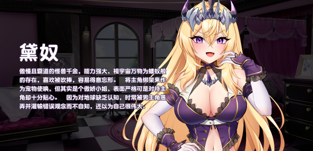 图片[1]-[更新]【养成互动SLG/全动态】傲慢的怪兽公主与名侦探使魔（The Detective Servant）V1.0.7 (STEAM官中+全DLC)【4.20GB】-爱玩ACG