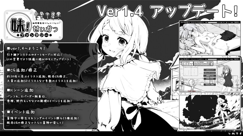 图片[1]-[更新]【养成互动SLG/抚摸/睡X】妹相随～黑白世界的缤纷冒险～（妹!せいかつ～ファンタジー～）V2.02 STEAM官中+DLC【900MB】-爱玩ACG