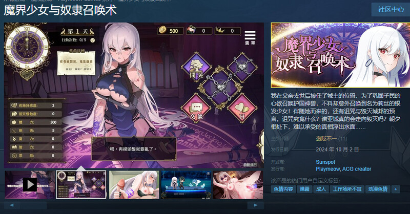 图片[1]-[更新]【养成SLG/地牢探索/动态】魔界少女与奴隶召唤术V10.03-爱玩ACG