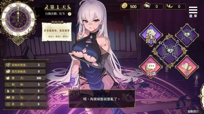 图片[1]-[更新]【养成SLG/地牢探索/动态】魔界少女与奴隶召唤术（魔界少女與奴隸召喚術）V1028 STEAM官中【3.50G】-爱玩ACG
