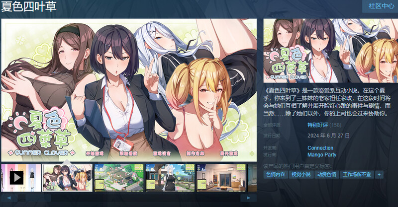 图片[1]-[更新]【养成SLG/都市后宫/动态】夏色四叶草（Summer Clover）V1.11 STEAM官中+DLC+初始存档+全CG存档【5.10G】-爱玩ACG