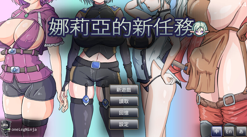 更新【动作ACT/像素动态】娜莉亚的新任务（Narea’s New Mission ）v1.7 官中步兵版+存档 [290M]-爱玩ACG