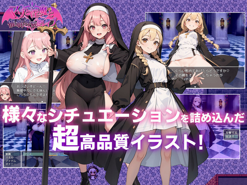 [更新]【回合RPG/AI生成/2C】淫魔与催眠洗脑逆强暴-爱玩ACG