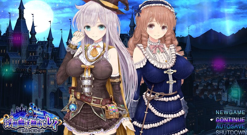 [更新]【回合RPG/幻想卖淫/2C】浮游魔法都市的雷 ～直系的魔导士～（浮遊魔法都市のレイ ～直系の魔導士～） 先行体験版7 AI汉化+全CG【3G/更新】-爱玩ACG