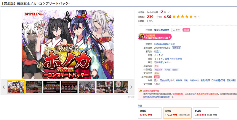 图片[1]-[更新]【回合RPG/日式古风/被NTR】战巫女2穗香（戦巫女ホノカ ―コンプリートパック―）V1.3.3 AI汉化+全DLCv1.07 【2G/FM-百度直连】-爱玩ACG