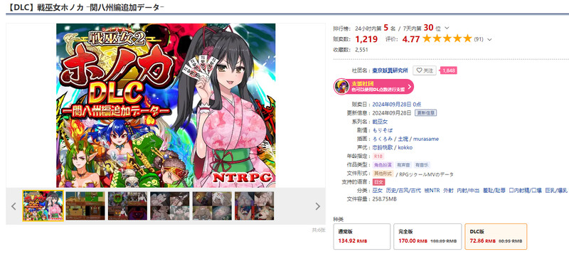 图片[1]-[更新]【回合RPG/日式古风/被NTR】战巫女2穗香（戦巫女ホノカ ―コンプリートパック―）V1.3.3 AI汉化+全DLCv1.07 【2G/FM-百度直连】-爱玩ACG