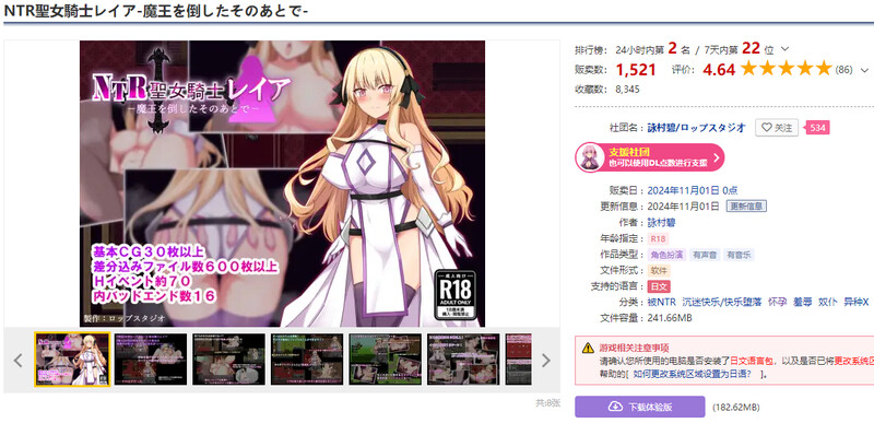 图片[2]-[更新]【回合RPG/被NTR/异种X】NTR 圣女骑士蕾雅-击败魔王之后-（NTR聖女騎士レイア-魔王を倒したそのあとで-）V1.02 AI汉化【PC+安卓-1G】-爱玩ACG