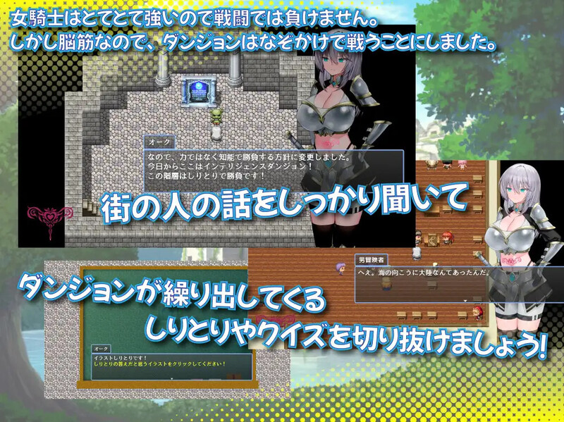 [更新]【探索RPG/偷摸露出/堕落】肚子上印有淫纹的女骑士（おなかに淫紋がついちゃった女騎士）V1.1 内置AI汉化【PC+安卓-1.80G】