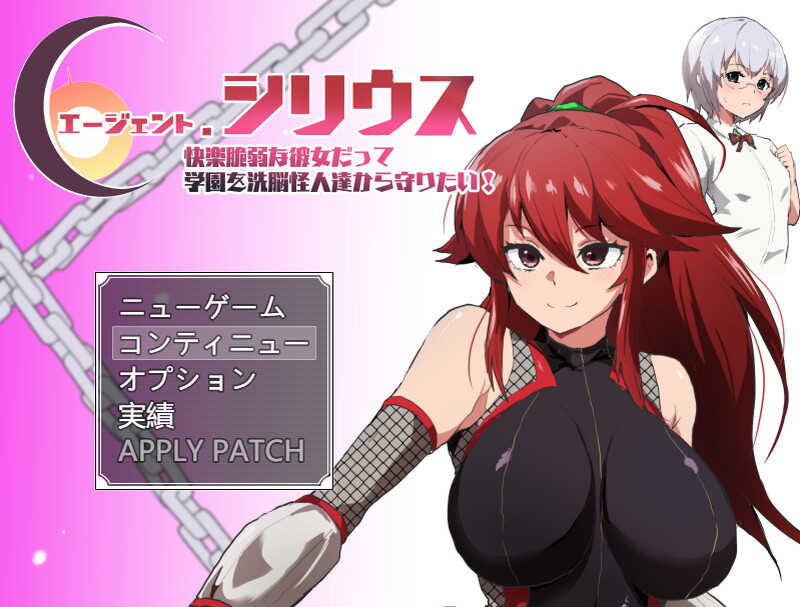 更新【探索RPG/学院恶堕】特工·天狼星（エージェント・シリウス～快楽脆弱な彼女だって学園を洗脳怪人達から守りたい!～）V1.04 DL官方中文+DLC【1.40G】-爱玩ACG