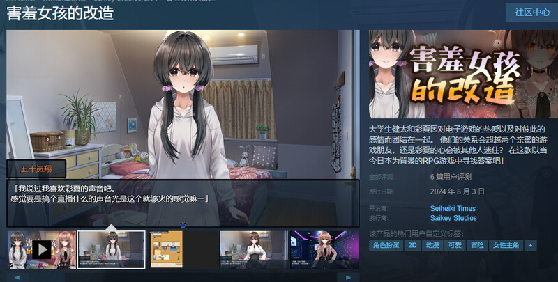 图片[1]-[更新]【探索RPG/校园NTR】害羞女孩的改造/女孩的日常生活（気になる陰キャ女子が陽キャに変えられていく日常生活）V1.2 STEAM官中【1.60G】-爱玩ACG