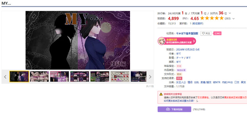 图片[1]-更新【探索RPG/NTR寝取/出轨绿帽】MY… 正式版V1.01 AI汉化【1.90G】-爱玩ACG
