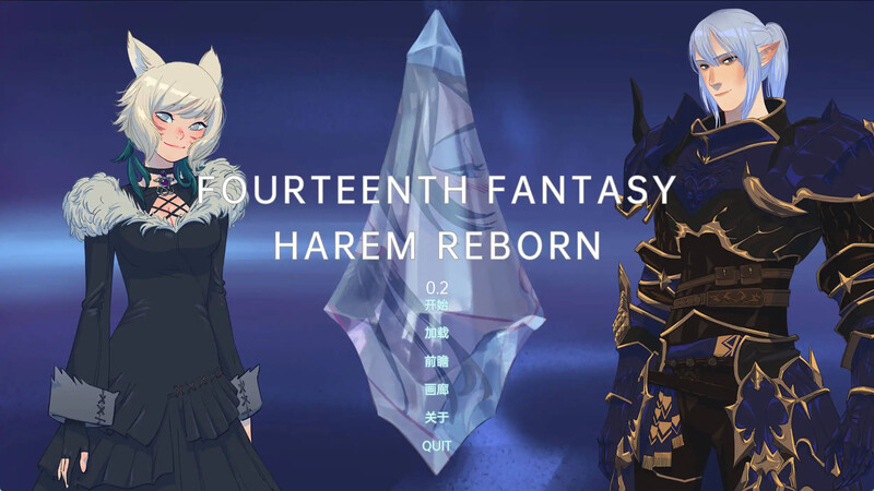 [更新]【日式SLG/沙盒】第十四个幻想：后宫重生（Fourteenth Fantasy : Harem Reborn）V0.2 汉化中文【PC+安卓双端-600MB】-爱玩ACG